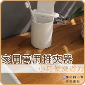 萬用軟管擠壓器 輕奢牙膏擠壓器 洗面乳擠壓器 手推牙膏夾 擠牙膏神器 擠牙膏器 擠護手霜 擠芥末醬 擠壓器 懶人擠牙膏