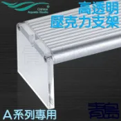 Y。。。青島水族。。。F-117中國千尋水景---LED專業級水草燈(高透明壓克力支架)==全A系列可用
