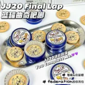 JJ收藏應援小物🎤林俊傑周邊 應援 林俊傑JJ20FinalLap藍罐曲奇吧唧餅幹演唱會周邊物料可愛徽章創意 c2a