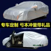 新款汽車專用可伸縮車衣防曬防雨車棚遮陽擋車簾加厚車罩隔熱外套-Misaki精品