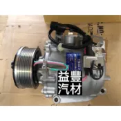 HONDA 本田 CIVIC K12 1.8L CRV 3代 4代 07年~ 2.0L 日本正廠 汽車冷氣壓縮機