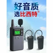 全球選品1館 生活百貨 比西特無線講解器一對多講解系統耳麥導遊帶團耳機會議參觀接待收