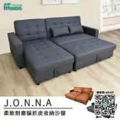 限時免運IHouse-喬恩娜 耐磨貓抓皮折疊L型收納沙發床腳凳收納沙發沙發床贈抱枕2個