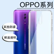 種子雲手機配件小舖 OPPO系列 透明防摔手機殼 A73 5G / A53 2020 / Reno 4 5 Pro 氣墊空壓殼 保護套 透明 防摔 手機殼【全館滿$299免運】