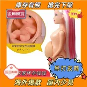 臺灣9H出！🚍 公司貨高品質懷孕芭比娃娃帶小大肚子兒童益智女孩過家家玩具公主生日禮物 UIK8