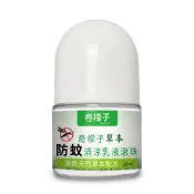 奇檬子 草本防蚊清涼乳液滾珠 30ml