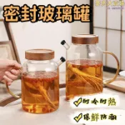 雲渡小鋪 【保鮮防潮 儲物罐】酒瓶 酒罎 密封罐 腌菜罐 玻璃罐 玻璃壺 高硼矽容器 人參藥酒專用酒罐 酒瓶帶壺嘴