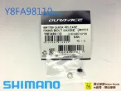 SHIMANO 原廠補修品 Y8FA98110  BR-9000 BR-6800 煞車夾器快拆螺絲 墊片 卡死  