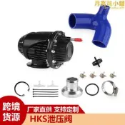 【可刷卡】 hks洩壓閥矽膠管套裝 sqv4 黑/銀
