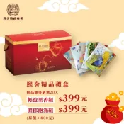 熙舍精品濾掛禮盒｜精美禮盒 春節送禮最佳選擇