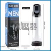 🔥第三代 物理鍛鍊🔥負壓器 鍛鍊器 訓練器 飛機杯 陰莖訓練 手動拉泵陰莖  吸允式飛機杯 男用飛機杯 男鍛鍊器 男訓練