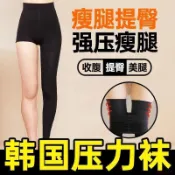 臺灣出貨12H🌈韓國進口秋冬加絨加厚美腿塑形壓力襪女光腿神器顯瘦強壓瘦腿褲襪