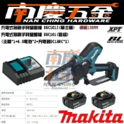 (店+)【MAKITA 牧田】南慶五金  MAKITA牧田 原廠 18V 充電式無刷手持鏈鋸機 DUC101Z