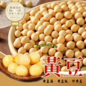 珊蒂豬購物網 🔆頂級加拿大進口黃豆 600克 非基改黃豆 加拿大《非基因改造黃豆》黃豆 非基因改造 600克 豆漿