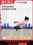 妙妙屋 【台灣公司 可開發票】豎叉橫叉一字馬訓練器拉筋神器舞蹈拉伸太極開跨器壓腿劈叉瘦腿器