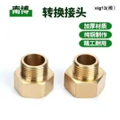 銅水管接頭轉換內絲螺紋六分變外四分接水泵G3/4G1/2英制道M22