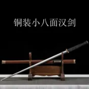 【龍泉劍莊】龍泉正品黃銅做舊八面漢劍正版高性能錳鋼擺件收藏未開刃