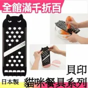 日本製 貝印 (刨刀具) kai Nyammy 貓咪 餐具系列 廚房療癒 愛貓族首選【小福部屋】