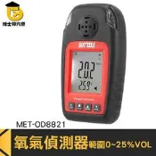 博士特汽修 O2測量儀 空氣含氧量 氧氣檢測 氧氣濃度計 空氣含氧量 氧氣分析儀 濃度報警器 氧氣含量 