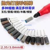 【可開發票】砂紙棒砂紙圈 打磨頭 拋光輪 木雕 木工電磨配件 電動打磨 拋光神器套裝