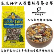【鸚舞樂悠悠】藍亞仕中大型鸚鵡特級飼料 二公斤半 真空包裝 店面同步販售 凱克鸚鵡 鳥飼料 鸚鵡飼料 鸚鵡用品專區