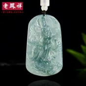 ‹附鑒定證書›天然 翡翠藍水御龍觀音龍牌吊墜冰種玉石掛件男士項鍊女款玉佩