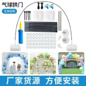 氣球佈置道具開業裝飾生日婚節慶派對氣球拱門支架套裝P