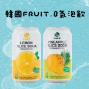森吉百貨 韓國 FRUIT.B 真的檸檬氣泡飲 真的鳳梨氣泡飲 水果 氣泡飲 340ml