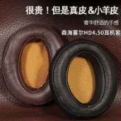 🚀台灣發貨 適用Sennheiser HD4.50BT 耳機套 HD4.30耳罩 4.40BT耳墊 HD350BT耳機罩
