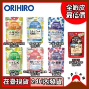 小清日本購（24H內發貨/在臺現貨）ORIHIRO 咀嚼錠 鐵 葉酸 維他命 維他命C 鈣 乳酸菌 藍莓 葉黃素 30日