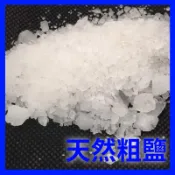 ✿億萬富翁✿~粗鹽 天然粗鹽 台鹽天然鹽 台鹽海鹽 鹽 淨化 孵豐年蝦 消毒 洗滌 開運 招財 水族鹽 魚病