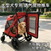 【可開統編】中大型犬寵物推車可折疊遛狗車老年犬代步車透氣雙開門便攜外出車