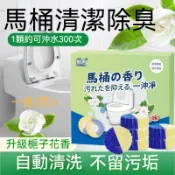 台灣現貨🔥 魅居馬桶清潔劑🔥 馬桶清潔錠 泡泡清潔錠 馬桶去污清潔錠 泡泡錠 水槽 馬桶 潔垢錠 漂白錠 廁所清潔劑