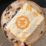 【最後存內部回饋】！2004年中茶出品 班章有機黃/印限量版老生茶357克！