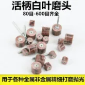 【臺灣熱賣】活柄百葉磨頭 砂紙輪 活柄千葉輪 木根雕橄欖核雕刻砂紙輪 拋光輪 10個