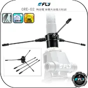 飛翔商城 【FLY】RE-02 無線電 車機天線專用地網◉公司貨◉雙頻收發◉增加接收◉加強發射◉改善訊號◉M公/M母連接◉RE02