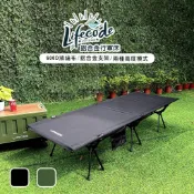 【LIFECODE】鋁合金行軍床/折疊床/單人車中床(含置物網/手機袋/外袋)-黑色/軍綠 13120028/24