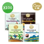 【生活市集】【Casa卡薩】世界莊園單品濾掛咖啡綜合100入