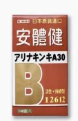 宇宙健人 日本製造 原廠公司貨 安體健糖衣錠 活性B群持續型