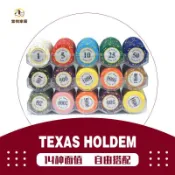 德州撲克麻將牌子籌碼幣套裝棋牌室專用卡片賭場打牌籌碼錢積分幣 py6264