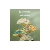 (店+)故宮淘寶｜故宮名畫扇子折扇古典風格折疊便攜博物館文創伴手禮東方風格 雅致扇面 東方美學 質感文創 送禮推薦 雅致扇面 東方美學 質感文創 送禮推薦