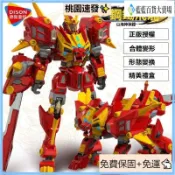 桃源出貨（免運）鋼鐵飛龍3 山海神獸錄 變形玩具 爆炎獅王 恐龍 合體變形2 機器人五合體