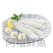 板橋阿禧嚴選鮮物  蝶魚 比目魚 鰭邊肉  全家冷凍 799元 免運費 現貨