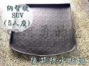大新竹【阿勇的店】納智捷 LUXGEN 7 SUV 專用 後車箱防水托盤 3D立體防漏設計 EVA加厚材質 行李箱防汙墊