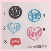 💕Love素材、紙雕、DIY材料《Joanne 就愛手作》可裝飾在卡片、手工書、禮物盒卡