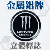 【彩遊盒子】YAMAHA 魔爪 鬼爪 鋁合金 勁戰LOGO車貼標誌 立體貼紙 防水貼紙 金屬貼紙 Monster反光貼紙
