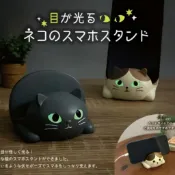 現貨 日本 DECOLE 貓咪夜光兩用手機架 兩色可選 夜光 兩用 手機支架 手機座 智慧型手機支架 手機架 貓 三花貓