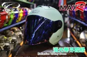 新莊《騎士瘋》ONZA MAX-R．素色系列【消光蒂芬妮綠】．現在購買就送價值500的電鍍片或墨片二擇一哦