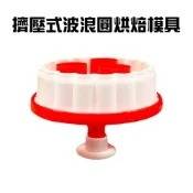 擠壓式波浪圓曲奇烘焙模具隨機色/壓模/餅乾/甜點/造型模具/黏土