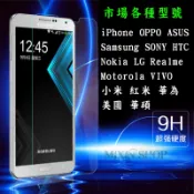 Vivo V21 S 5G V23 V23e Y21 S Y27 Y36 Y39 5G Y76 9H鋼化膜手機螢幕保護貼